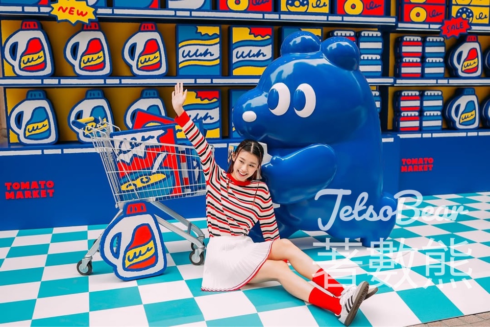 時代廣場Grocery Hunter遊戲送HK$50兒童用品及甜品電子優惠券 - Jetso Bear