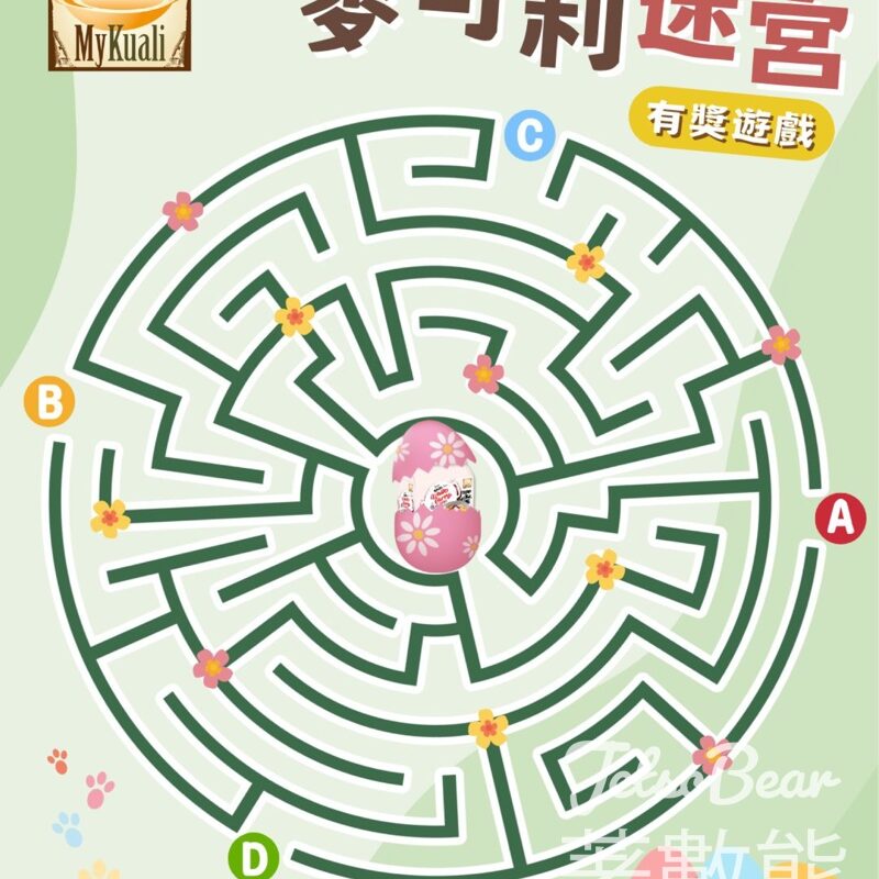 MyKuali #有獎遊戲 送麥可利檳城白咖哩湯麵 - Jetso Bear
