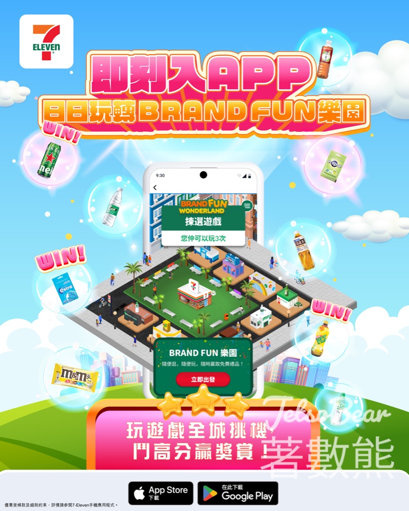 7-Eleven BRAND FUN 樂園 互動遊戲 贏取人氣品牌獎品 - Jetso Bear