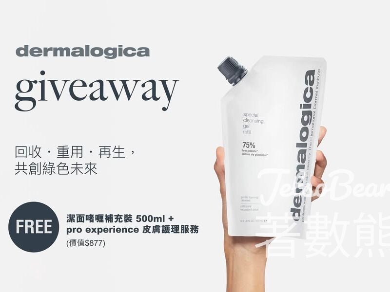 Dermalogica #有獎遊戲 送潔面啫喱補充裝 - Jetso Bear