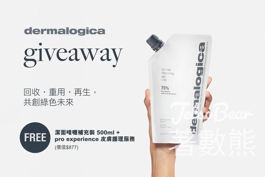 Dermalogica #有獎遊戲 送潔面啫喱補充裝 - Jetso Bear