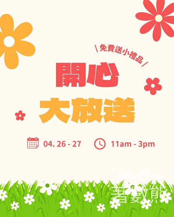 YM²裕民坊 免費換領 精美小禮品 - Jetso Bear