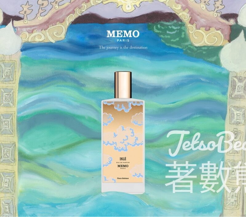 免費領取 Memo Paris香水體驗裝 - Jetso Bear