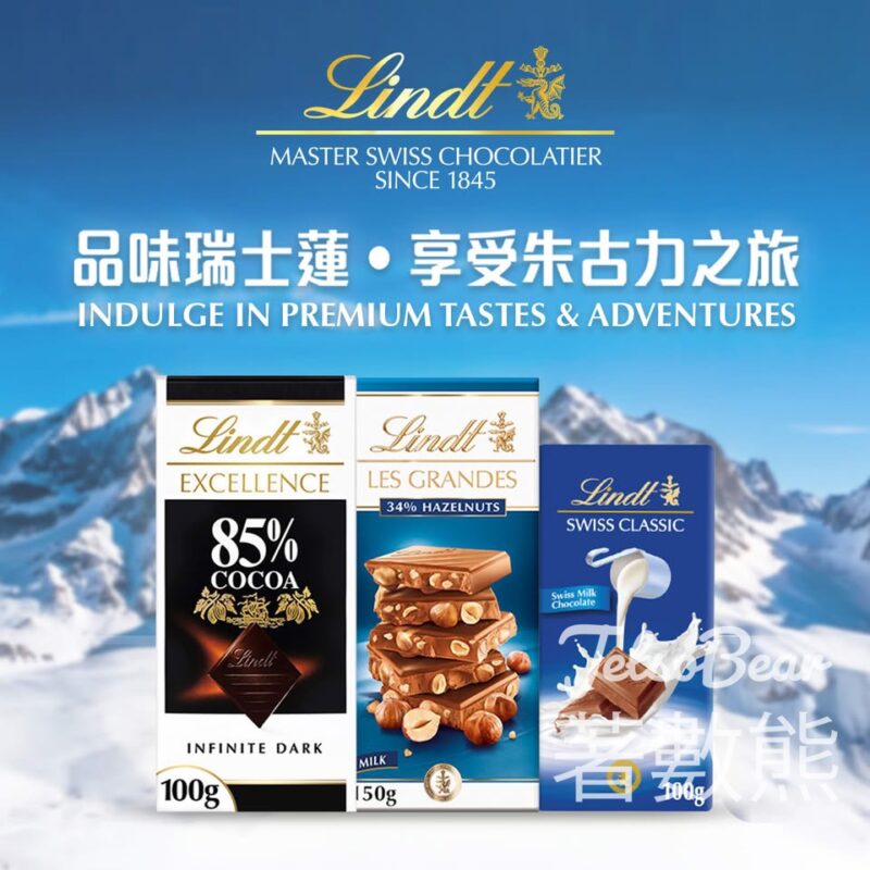 買Lindt朱古力 贏取瑞士來回機票及豐富大獎 - Jetso Bear