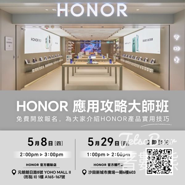 HONOR 應用攻略大師班 - Jetso Bear