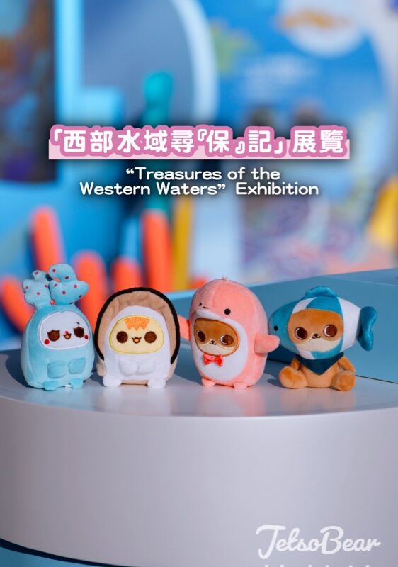 香港國際機場 「西部水域尋『保』記」展覽 送海洋版癲噹毛公仔 - Jetso Bear