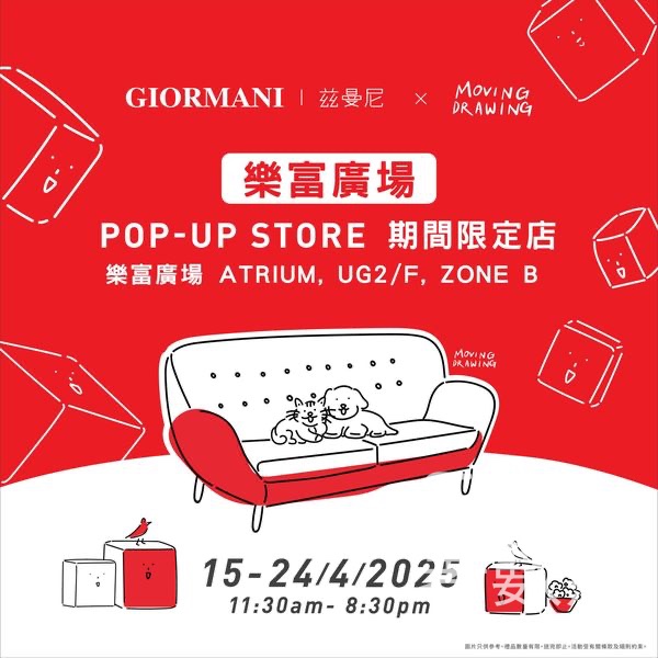 茲曼尼GIORMANI X Moving Drawing 樂富廣期間限定店 送304不銹鋼環保飲管套裝 - Jetso Bear