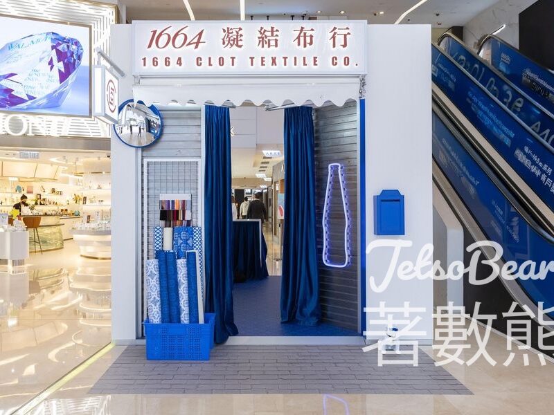 1664 x CLOT 期間限定布行隱藏酒吧 免費領取1664生啤飲 - Jetso Bear