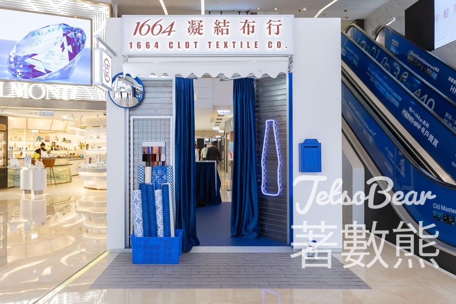 1664 x CLOT 期間限定布行隱藏酒吧 免費領取1664生啤飲 - Jetso Bear