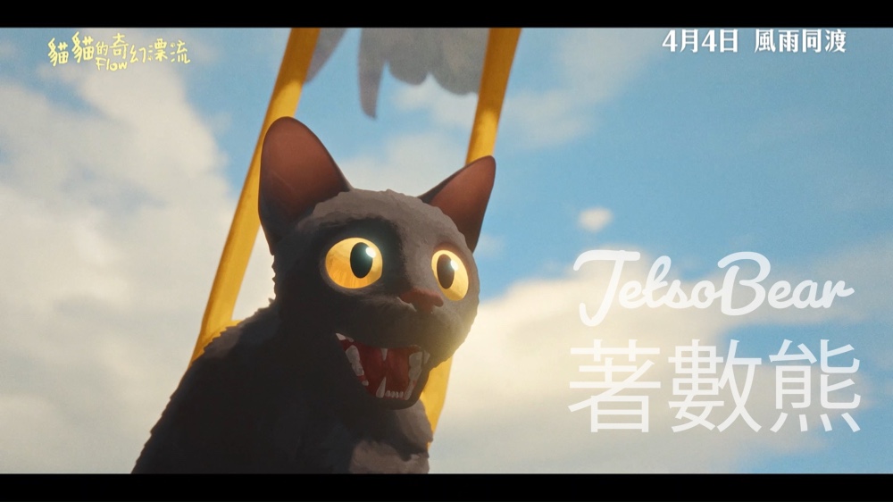 Cosmart #有獎遊戲 送<<貓貓的奇幻漂流>> 電影贈券 - Jetso Bear