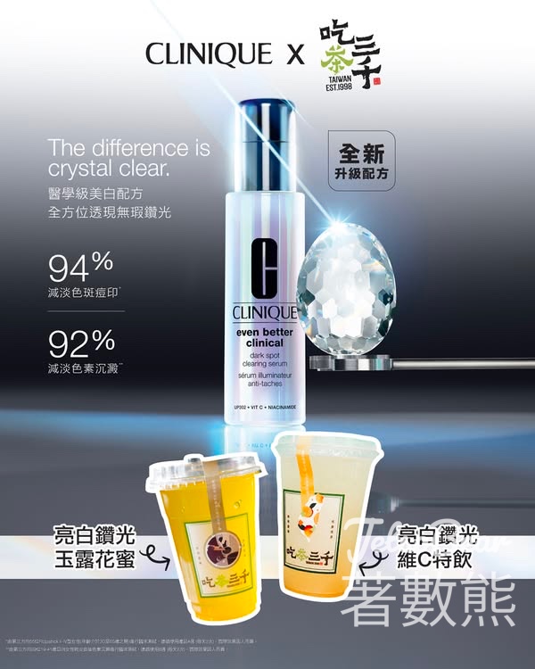 購買吃茶三千飲品 送CLINIQUE杯套、皇試用套裝 - Jetso Bear