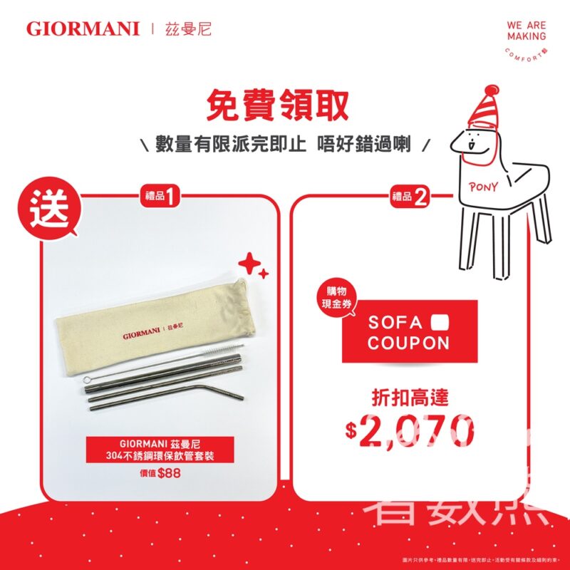 GIORMANI X Moving Drawing 東涌期間限定店 送304不銹鋼環保飲管套裝 - Jetso Bear
