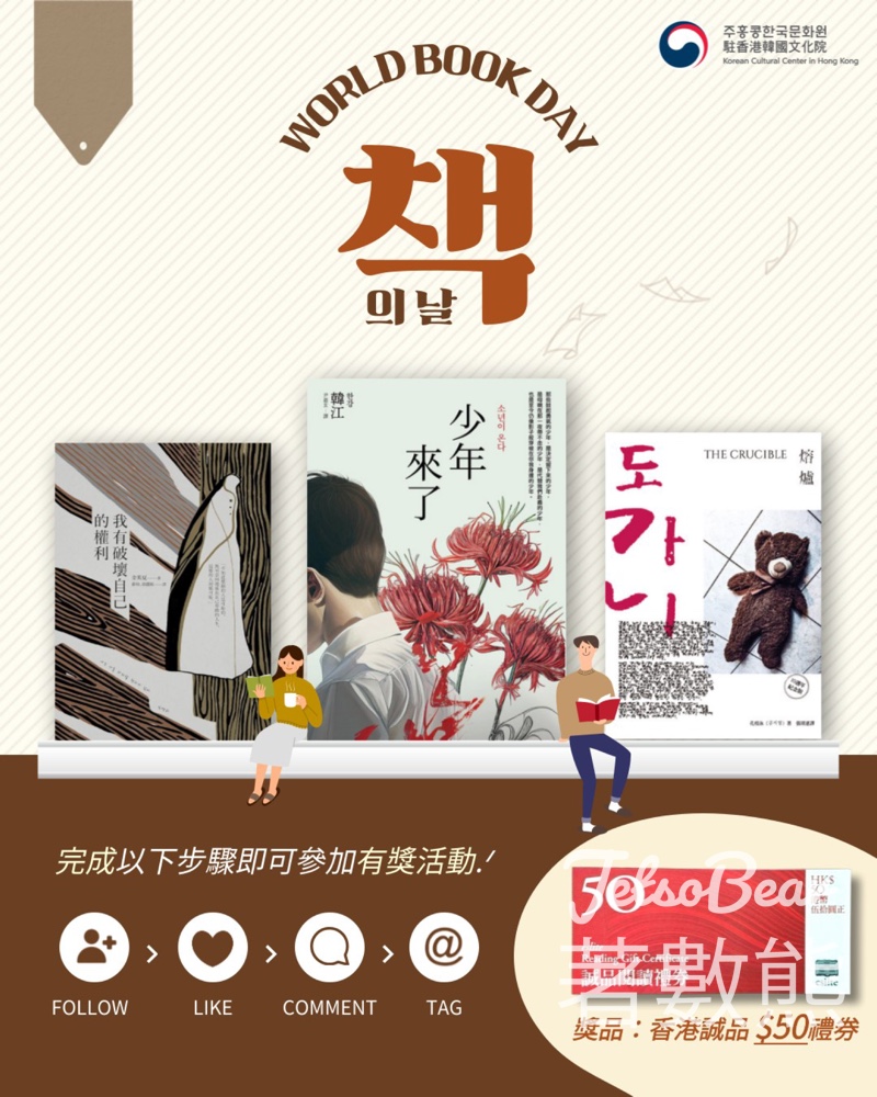 駐香港韓國文化院 #有獎遊戲 送香港誠品$50禮券 - Jetso Bear