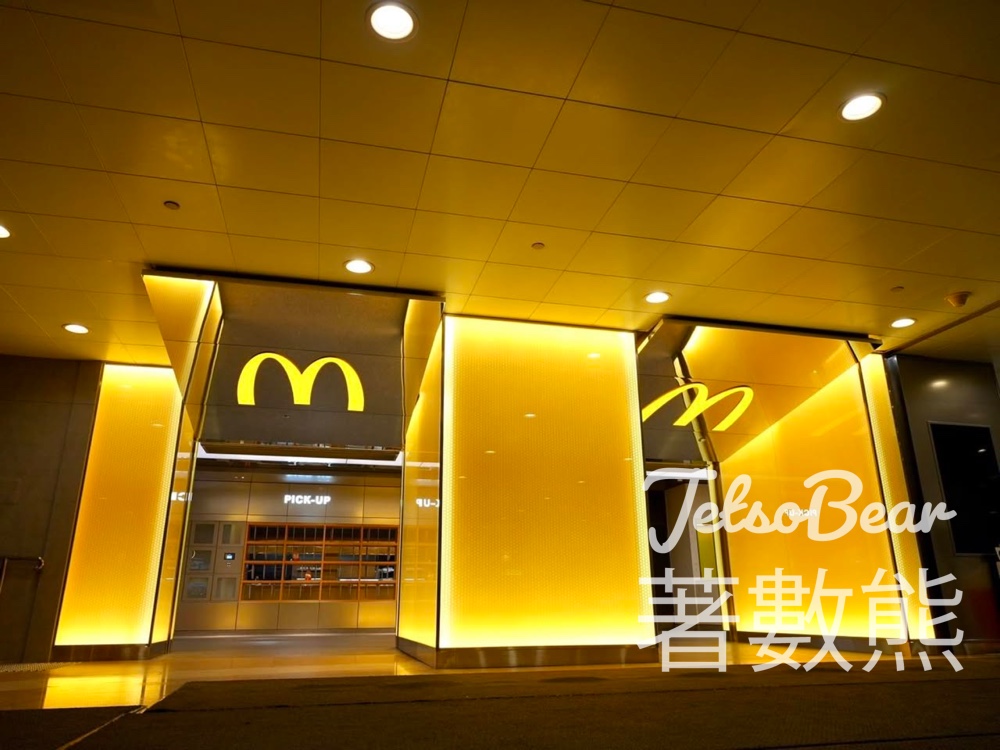 金鐘海富麥當勞旗艦店 全新形象亮相 - Jetso Bear
