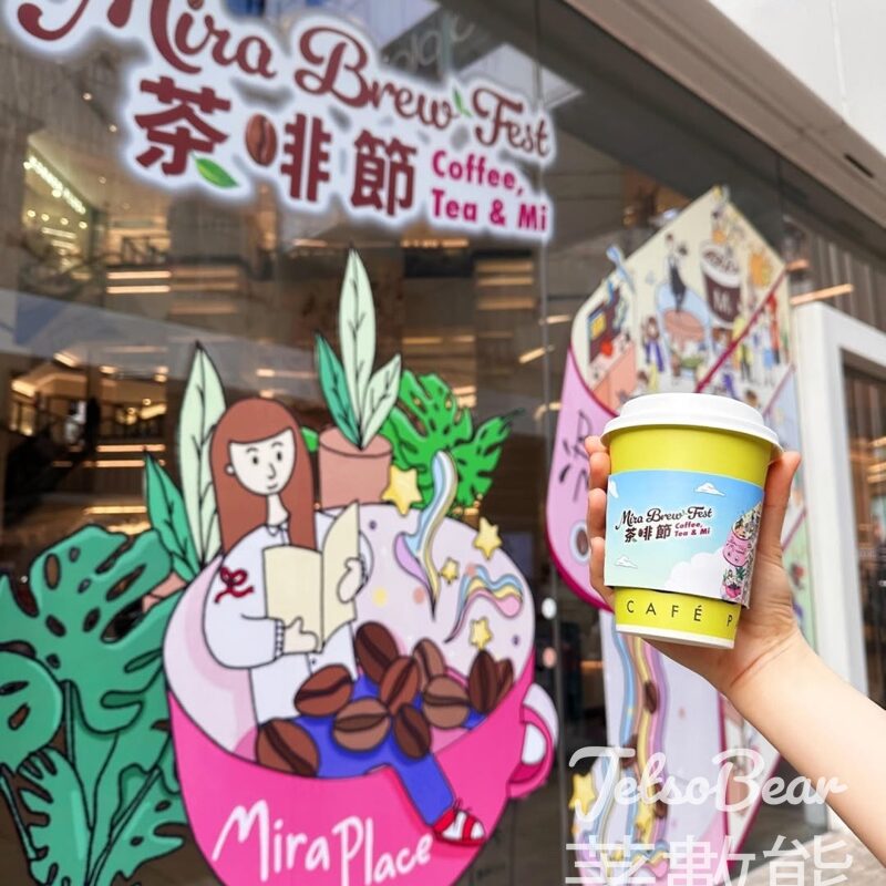 Mira Place #有獎遊戲 送Kurasu Kyoto HK$50咖啡券 及 G2000 不鏽鋼咖啡杯 - Jetso Bear