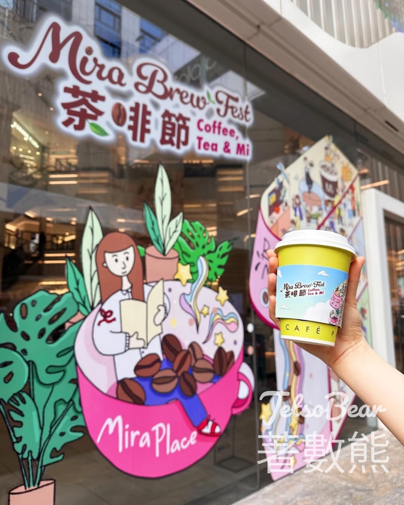 Mira Place #有獎遊戲 送Kurasu Kyoto HK$50咖啡券 及 G2000 不鏽鋼咖啡杯 - Jetso Bear