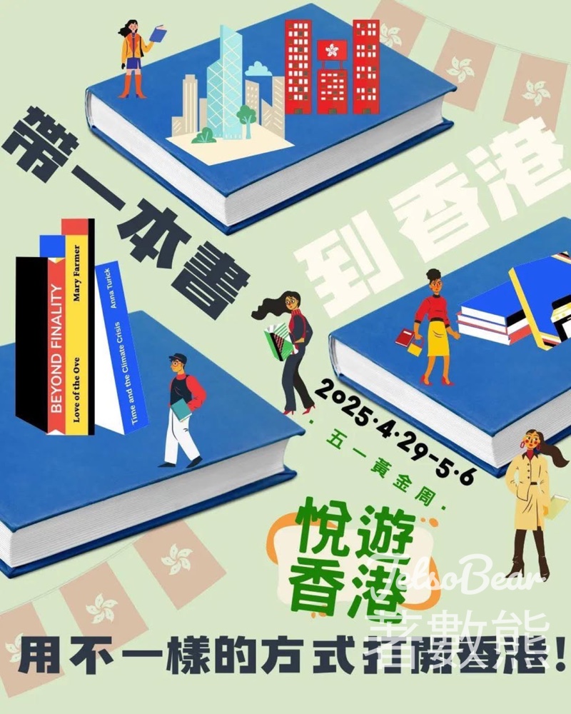 一本讀書會 小紅書專屬話題打卡 送神秘禮物 - Jetso Bear