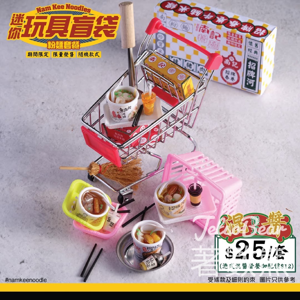 南記粉麵迷你粉麵套餐玩具盲袋 - Jetso Bear