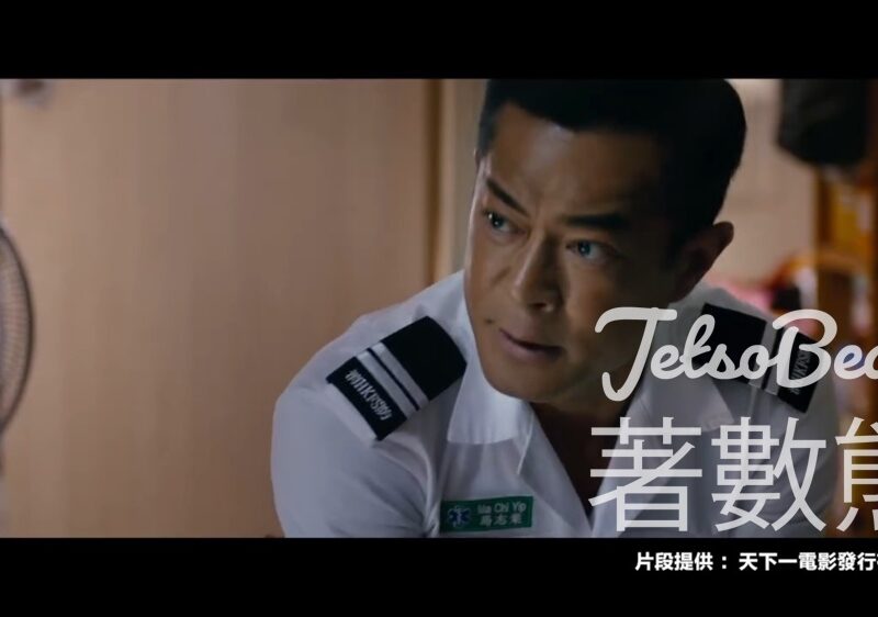 Now爆谷台 #有獎遊戲 送《送院途中》電影換票証 - Jetso Bear