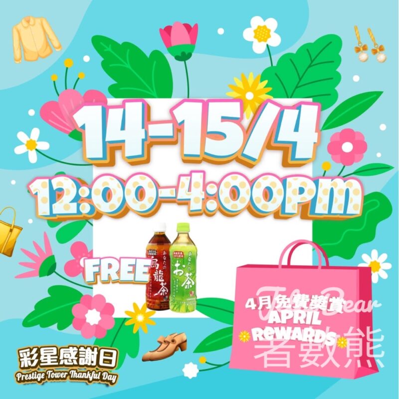 彩星中心 免費贈送 飲品 - Jetso Bear