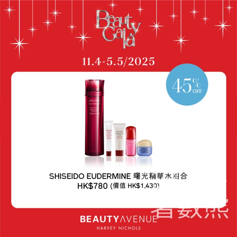 免費領取 SHISEIDO全新ULTIMUNE皇牌全盛精華試用裝 - Jetso Bear