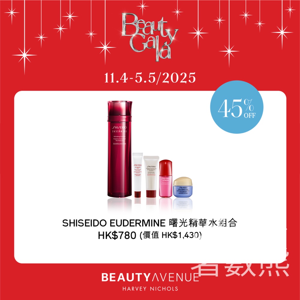 免費領取 SHISEIDO全新ULTIMUNE皇牌全盛精華試用裝 - Jetso Bear