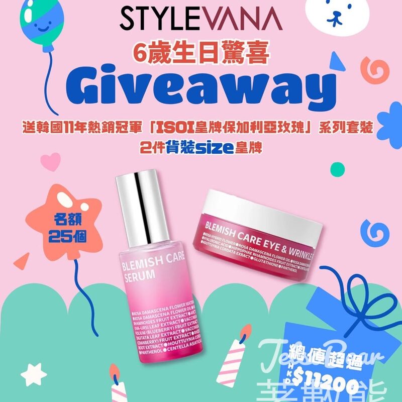 STYLEVANA HK #有獎遊戲 送「ISOI皇牌保加利亞玫瑰」系列套裝 - Jetso Bear