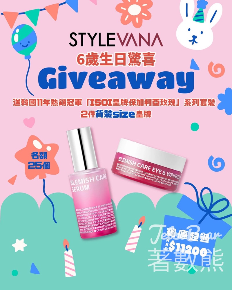 STYLEVANA HK #有獎遊戲 送「ISOI皇牌保加利亞玫瑰」系列套裝 - Jetso Bear