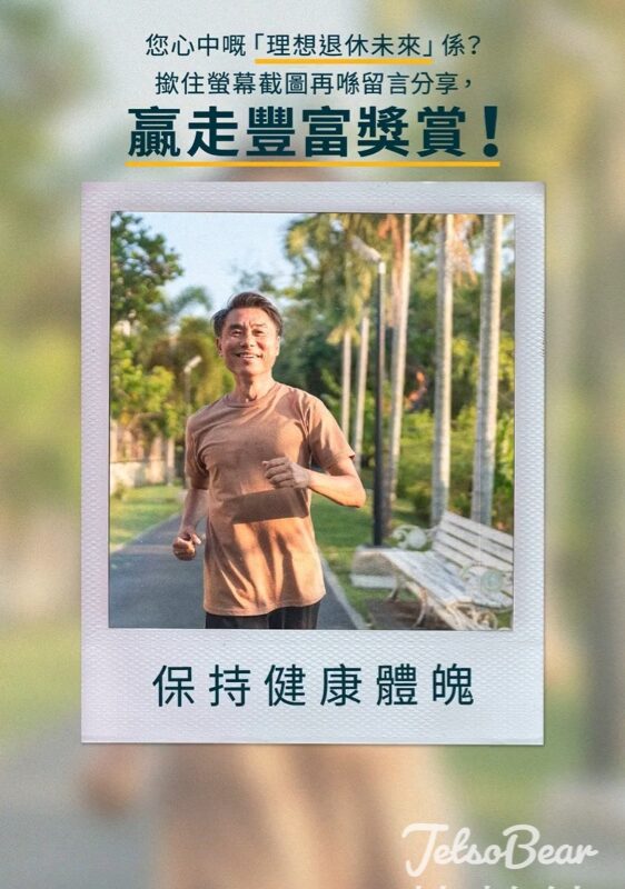 Sun Life 永明 #有獎遊戲 送港幣50元咖啡電子禮券 - Jetso Bear