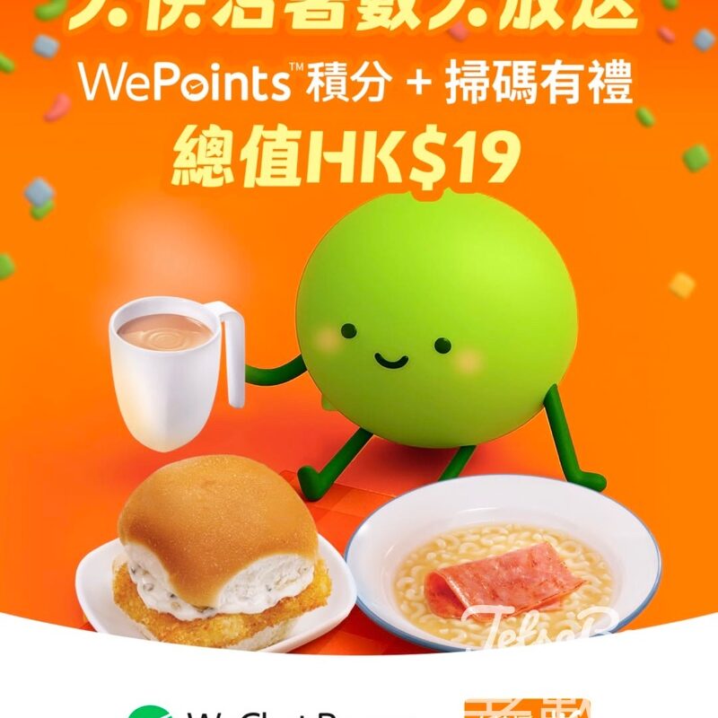 WeChat Pay HK X 大快活 送總值$19獎賞 - Jetso Bear