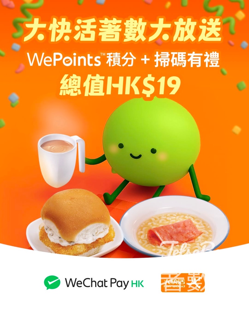WeChat Pay HK X 大快活 送總值$19獎賞 - Jetso Bear