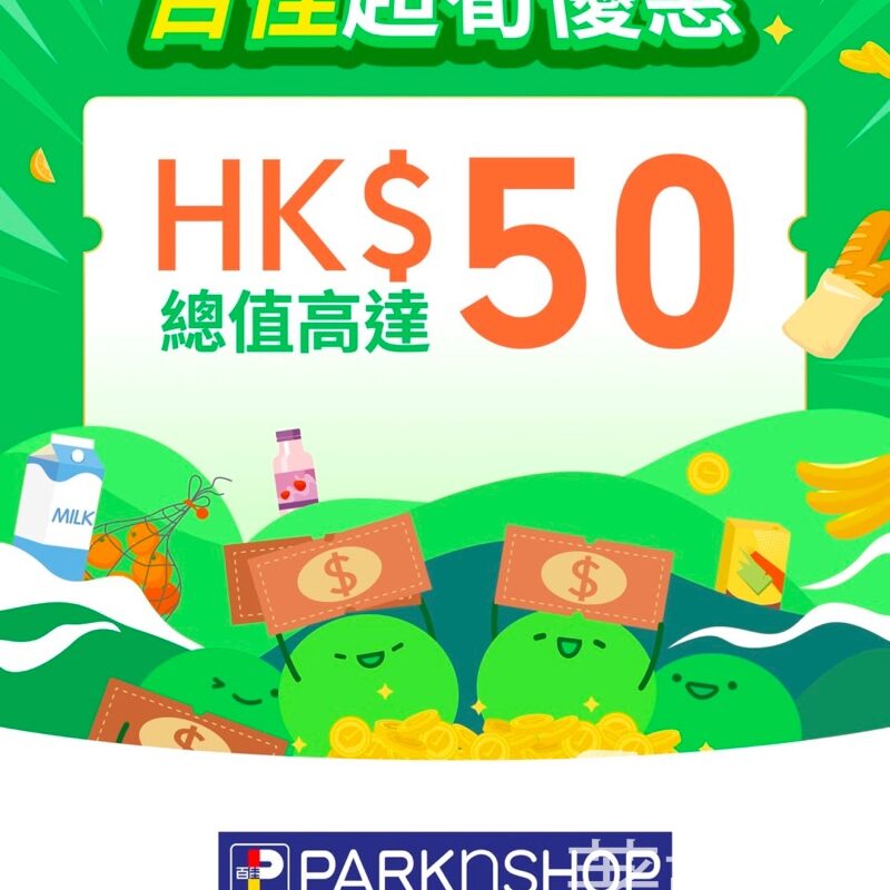 WeChat Pay HK X 百佳超級市場 高達HK$50優惠 - Jetso Bear