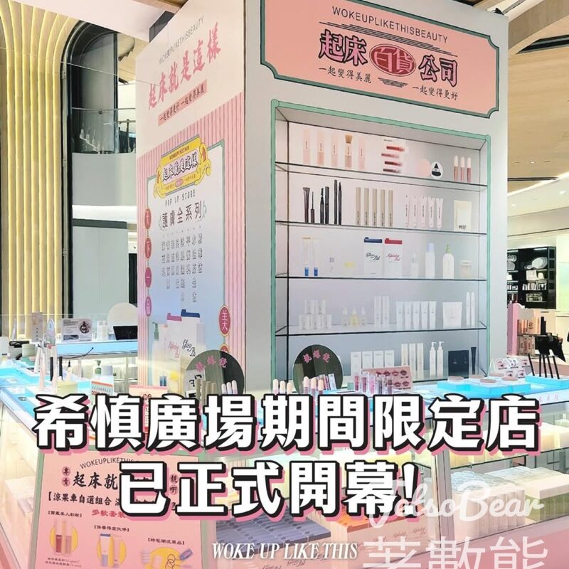 Woke Up Like This 希慎廣場期間限定店開幕 - Jetso Bear