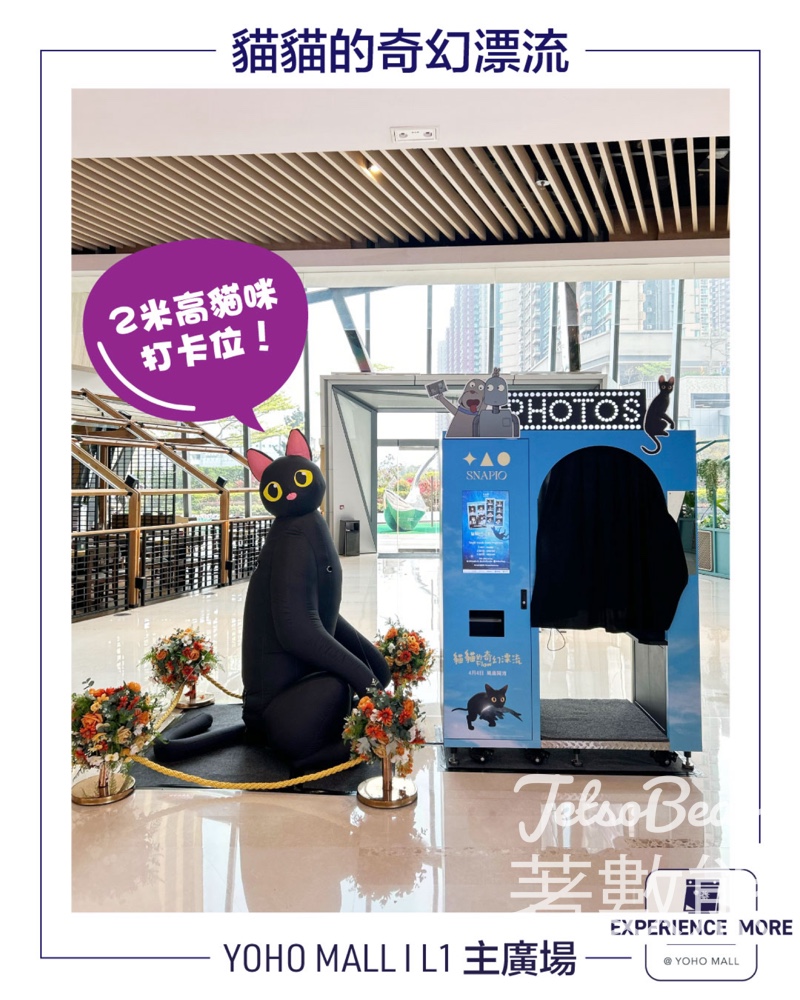 YOHO MALL 完成打卡任務送限定文件夾 - Jetso Bear