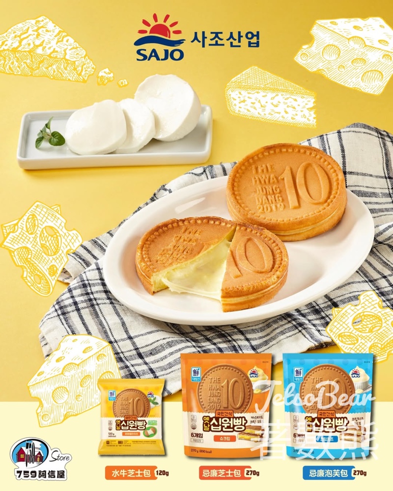 759 阿信屋 發售韓國大熱10won包 - Jetso Bear