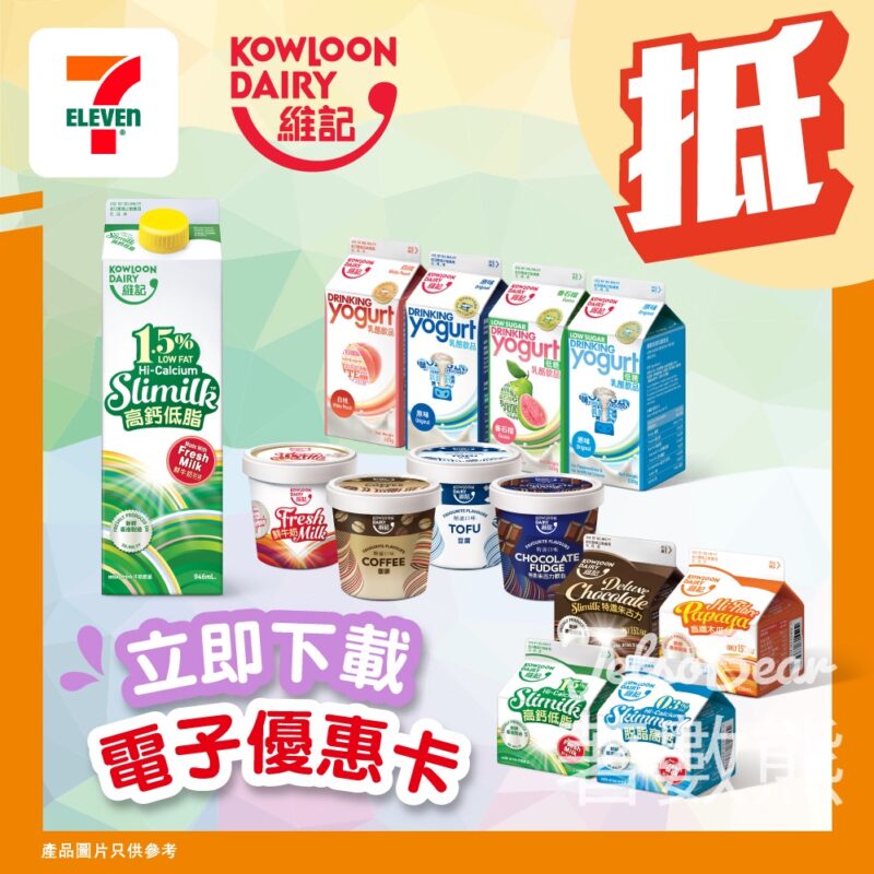 免費領取 7-Eleven 維記電子奶卡 - Jetso Bear