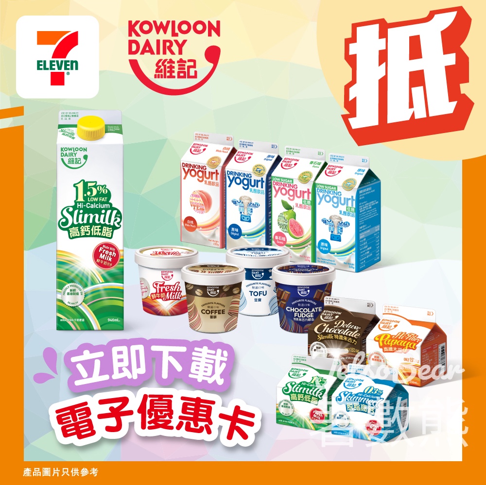 免費領取 7-Eleven 維記電子奶卡 - Jetso Bear