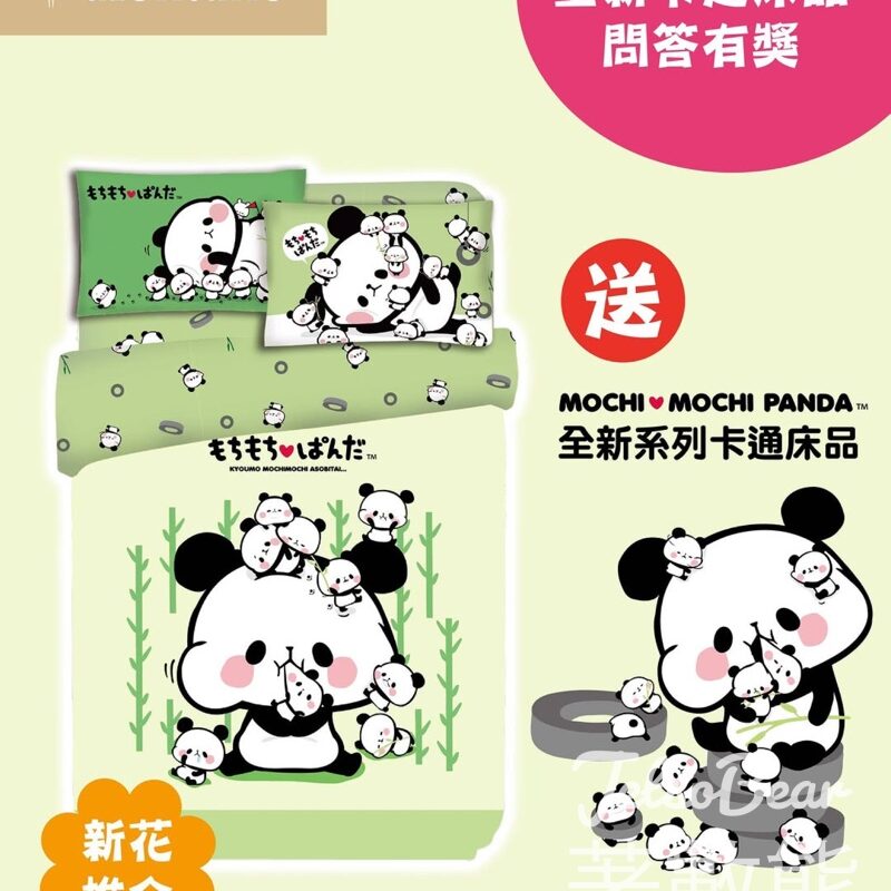 雅芳婷 #有獎遊戲 送 Mochi Mochi Panda 單人床笠連枕袋 - Jetso Bear