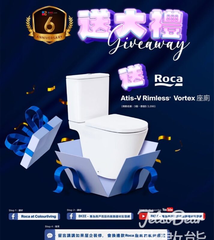 BKEE #有獎遊戲 送Atis-V Rimless Vortex座廁 - Jetso Bear