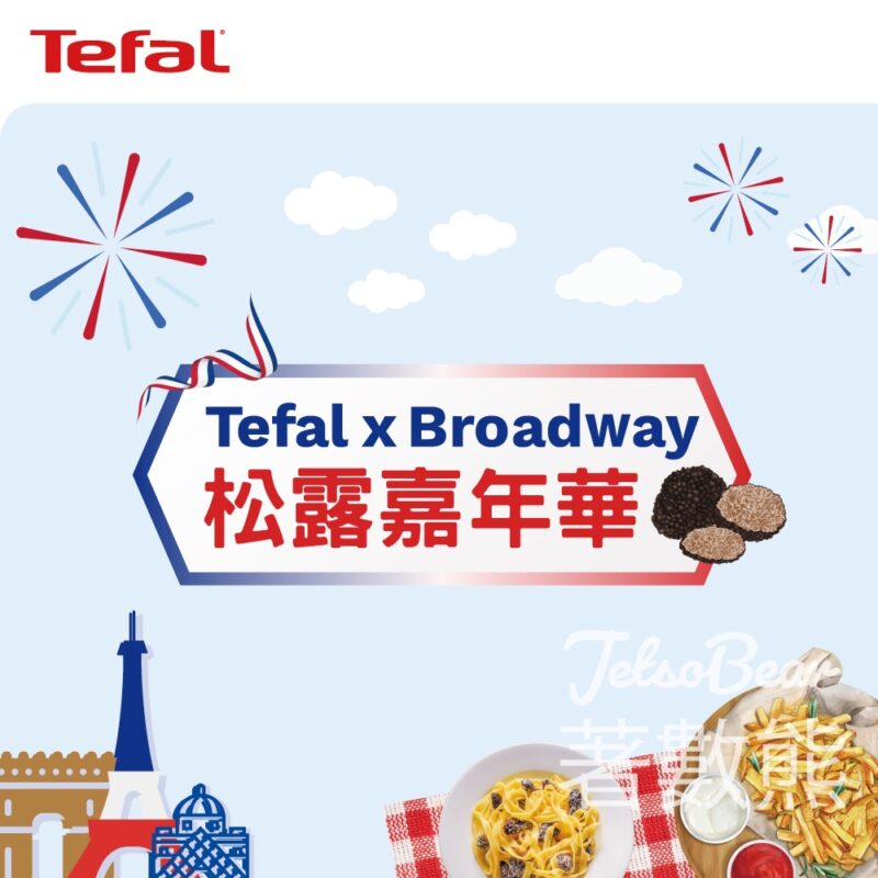 Broadway百老滙 #有獎遊戲 送摺疊式旅行衣架 - Jetso Bear