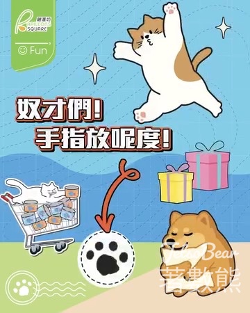 將軍澳翩滙坊 喵嗚遊玩指南 Paws-itive Chill Guide 送限定獎賞 - Jetso Bear
