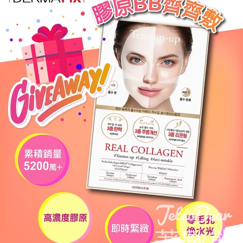 Colourmix #有獎遊戲 送DERMAFIX 膠原蛋白緊緻提升面膜 - Jetso Bear
