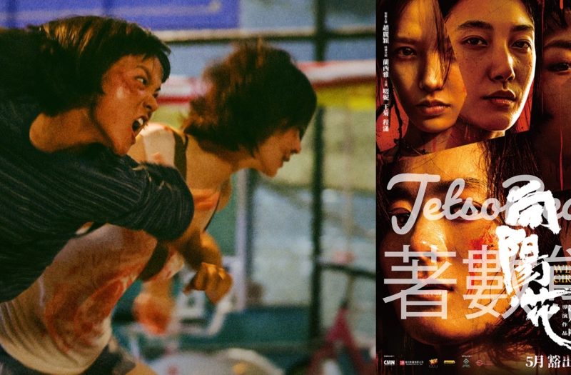 CosMart #有獎遊戲 送《向陽·花》電影換票証 - Jetso Bear