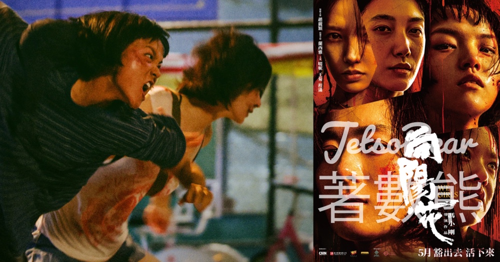CosMart #有獎遊戲 送《向陽·花》電影換票証 - Jetso Bear