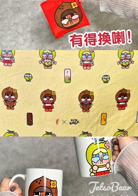 HKTVmall購買IF椰子奶系列送指定CRYBABY別注版禮品 - Jetso Bear