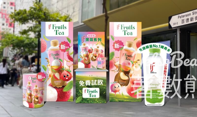免費派發 IF果茶系列蜜桃紅茶及荔枝紅茶 - Jetso Bear