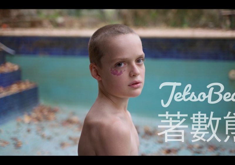 誠品 #有獎遊戲 送《還魂》電影贈票 - Jetso Bear