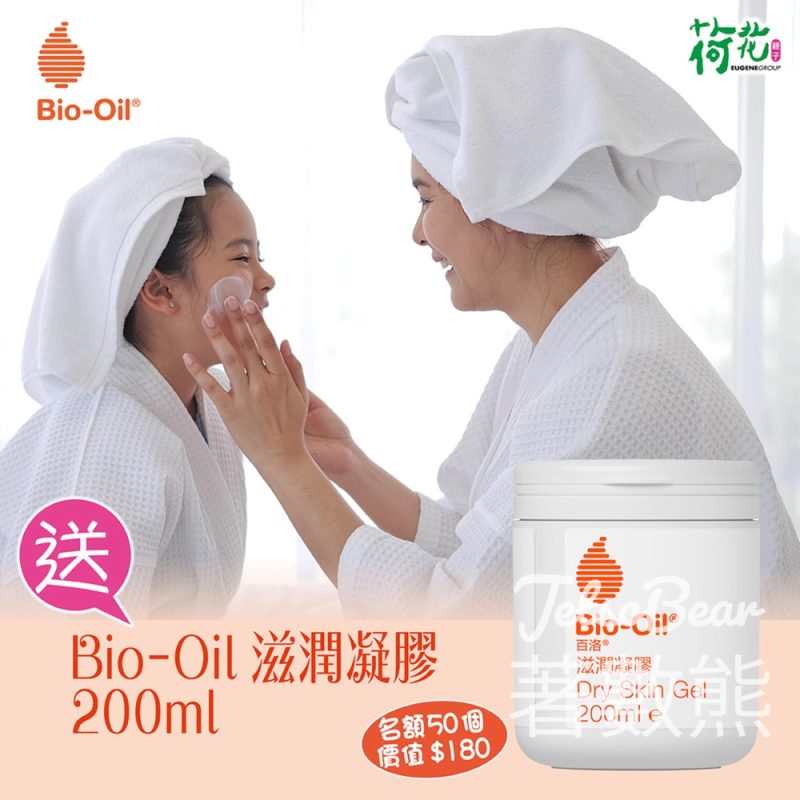 荷花 #有獎遊戲 送Bio-Oil滋潤凝膠 - Jetso Bear