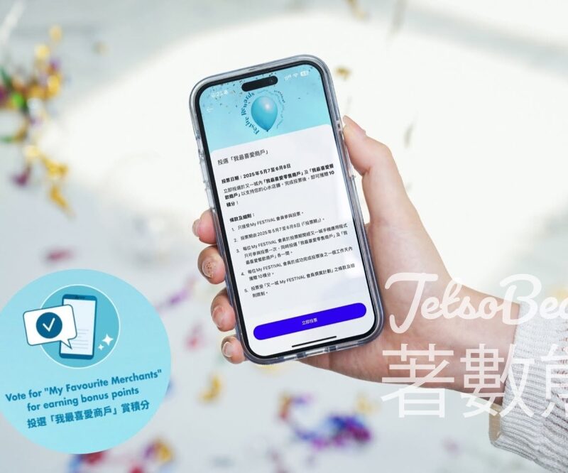 又一城 Festive Rewards 投票送10積分 - Jetso Bear