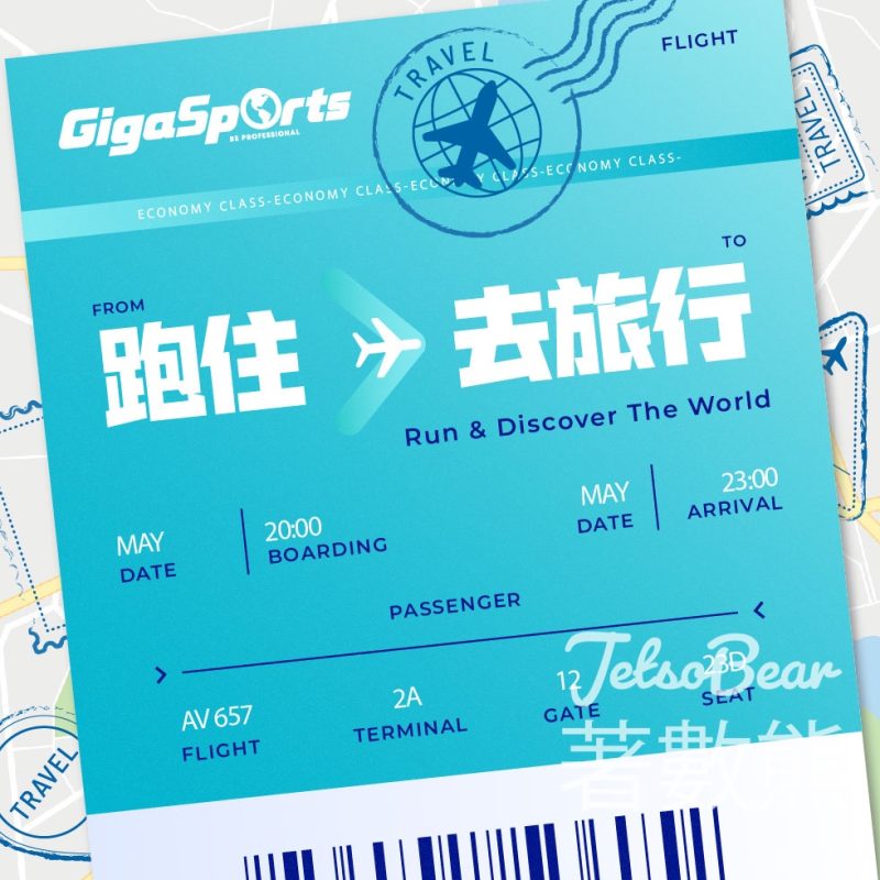 GigaSports #有獎遊戲 送$50現金券 - Jetso Bear